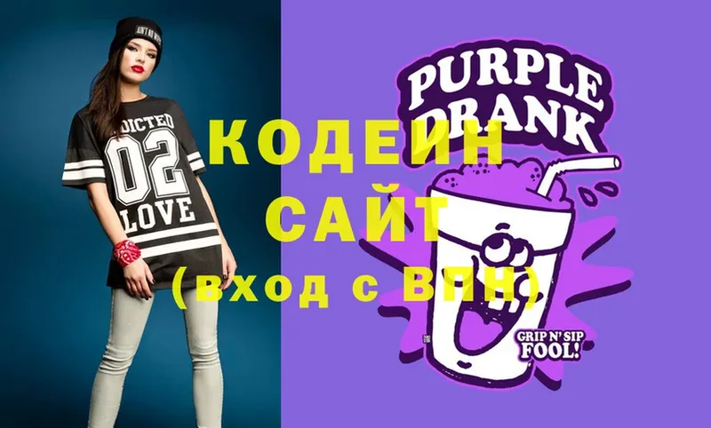 Кодеиновый сироп Lean Purple Drank  купить наркотик  Моршанск 